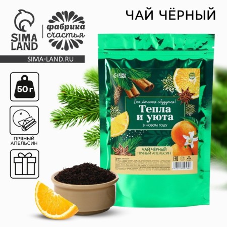 Tea in Doy-pack "warmth and comfort", 50 g