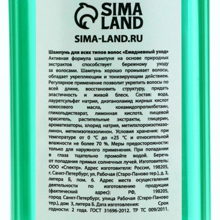 Hair grass shampoo with burdock extract, 300 ml, beauty pantry-6