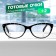 Glasses GA0513 (color: C4 black with rhinestones; diopter: +2; tint: no)