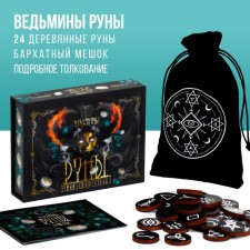 Fortune -in -law runes 