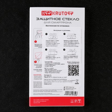 Krutoff protective glass for iPhone 13/13 Pro, hybrid, full glue-3