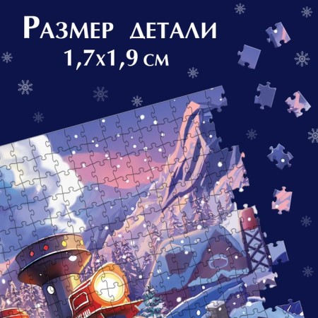 Puzzle "New Year's Express", 1000 parts-2
