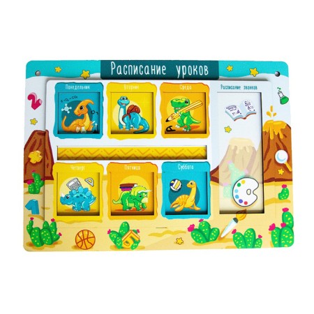 Обучающая игра «Расписание уроков»-1