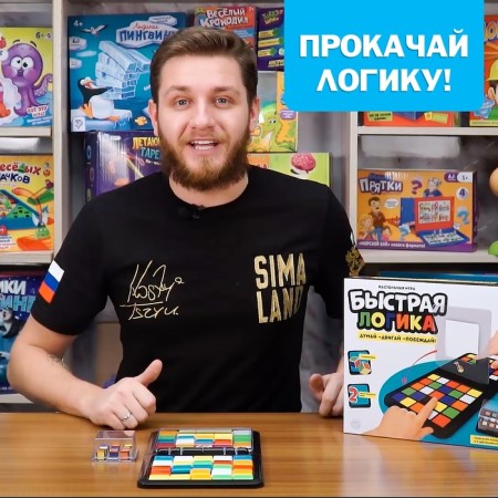 Board game "Fast Logic", 2 players, 5+-6