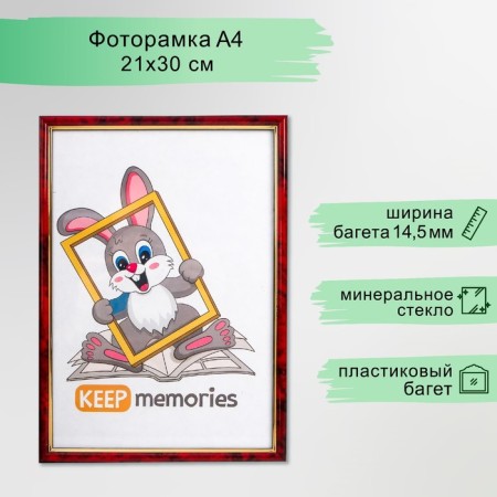 Photo frame plastic 21x30 cm jasper (583)