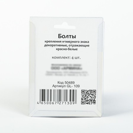 Крепление номерного знака "ГЛАВДОР", отражающее, красно-белое, 4 шт.-2