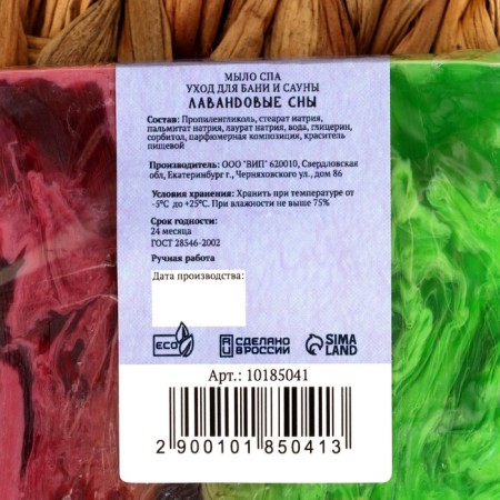 SPA soap - care for the bathhouse and sauna "Lavender Dreams" Dobroparov handmade 80 grams-3