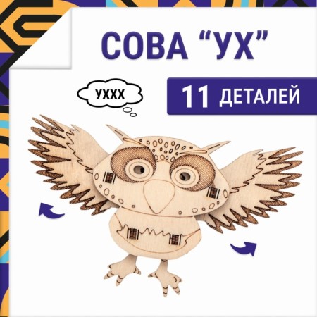 Wooden designer Drovo "Owl Uh"
