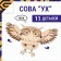 Wooden designer Drovo "Owl Uh"