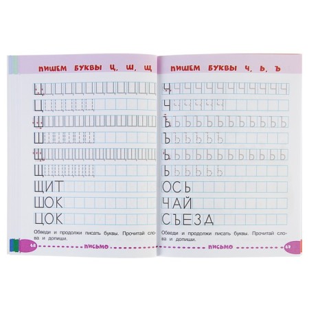 We are engaged with mom. Training tasks for small geniuses 6-7 years old. Alexandrova O.V.-6