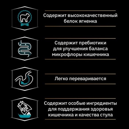 Сухой корм PRO PLAN для собак крупных пород/мощное тело, ягненок/рис, 14 кг-3