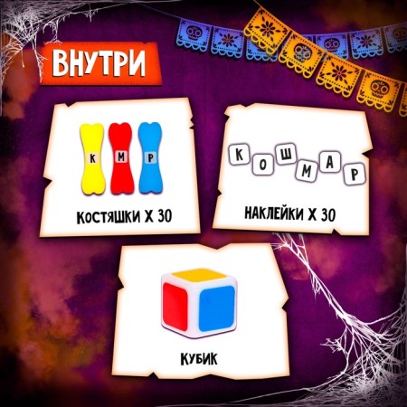 Board game "Nightmare Tower", from 2 players, 3+-1