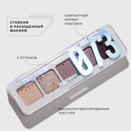 Palette Shadows Mini Influence Beauty Color Algorithm, tone 01, 5 g-3