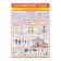 Set of posters "ENGIONAL level - 2" 4 pcs., 30x42.5 cm
