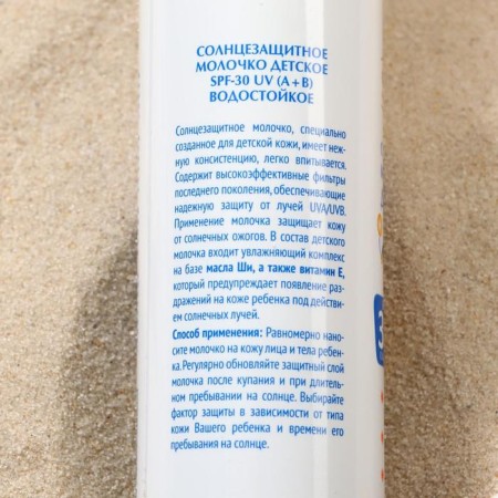 Milk spray Sun Sun Style-Baby Children's waterproof, SPF-30 UV (A+B), 100 ml-2
