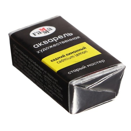 A watercolor art in a cuvette 2.6 ml, Gamma "Old Master", Kadmiy Lemonnoye, 200521101-1