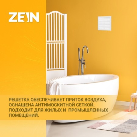 Ventilation grate Zein Lux l150, 150 x 150 mm, with a net, sterful-2