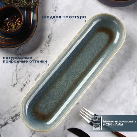 Porcelain dish for supply to Magistro Ocean, 33 × 10 × 3 cm, blue color