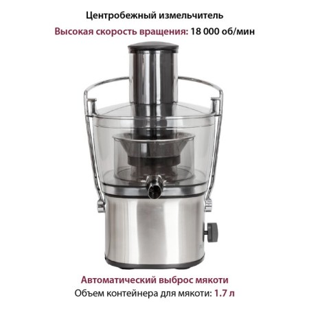 Pioneer JC2050 juicers, centrifugal, 1100 watts, 2 speed modes, silver color-4