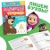 Workbooks, set 4 pcs. 20 pages, 17 × 24 cm, Masha and the bear