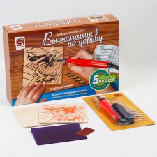 Wood burning set 