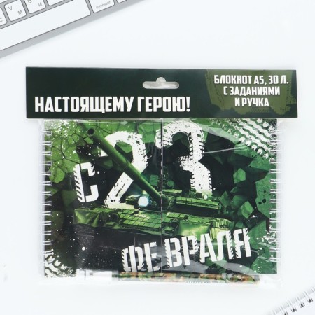 Set: a double notebook with tasks and a pen "Real Hero"-12