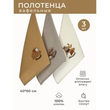 Набор салфеток Diva Afrodita Bread, размер 40х60 см, 3 шт
