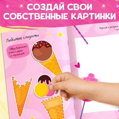 Book of creative classes “Cool girls”, with stickers, 64 p.-4