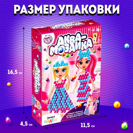 Аквамозаика с декорациями «Девочки»-1