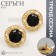 Earrings Assorted "Circle" sphere, black color in gold