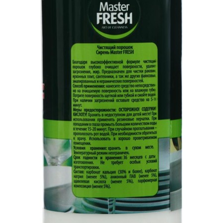 Cleaning Master Fresh Powder The aroma of lilacs, 400 g-1