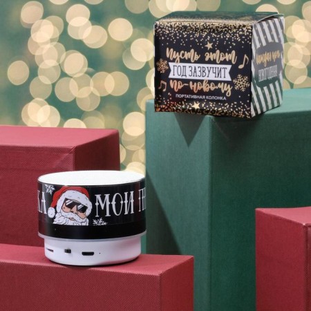 New Year's portable column “My Music is my rules”, Bluetooth, USB, 6.9 x 6.9 x 5.2-1
