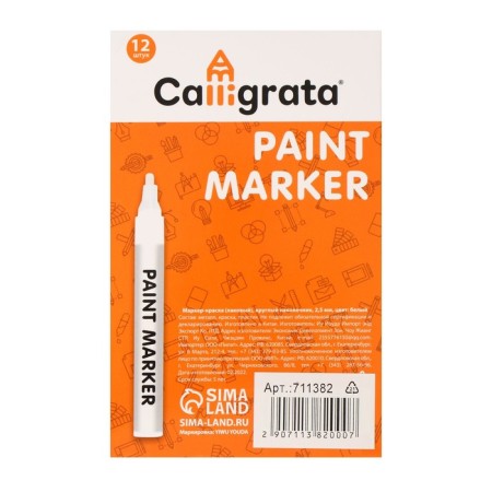 Marker-painting (varnish) Tip of bullet-shaped 4 mm, silver (price per pcs)-3