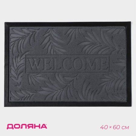 Walcome leaves moisture -entering rug -shaped shaft, 40 × 60 cm, mix color