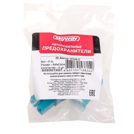 Предохранитель автомобильный Skyway 12V, тип картридж,20А, S09301007-1