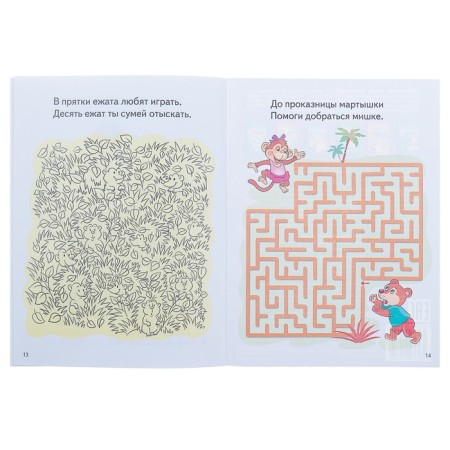 “Funny tasks for children 5-6 years old”, Lilac, Bortnikova E.F.-3
