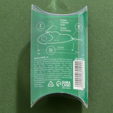 DHVIB wobbler "Fun fishing", 10 g-4