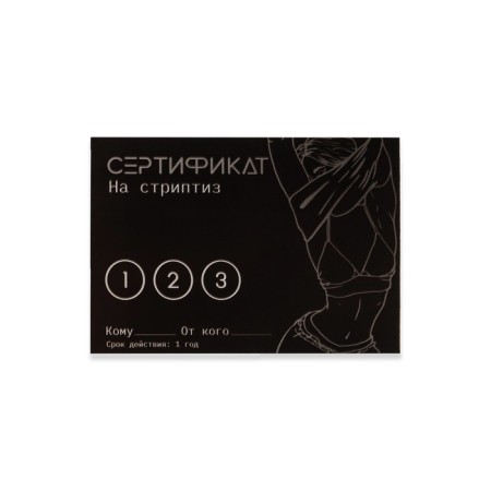 Набор сертификатов Оки-Чпоки, 11,5 x 8 см, 18+, набор 10 шт-4