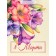 Package Gift Vertical "Watercolor Bouquet", MS 18 x 23 x10 cm