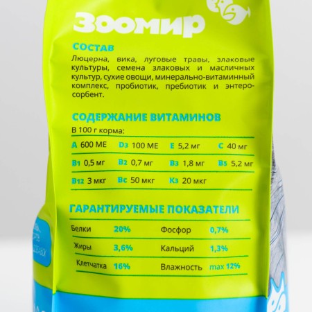 Feed "Zoomir. Madame Shinshi" for chinchillas, 500 g-3