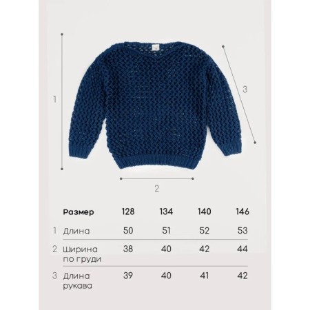 Свитер для девочки Amarobaby Knit Trend, рост 140 см, цвет синий-10