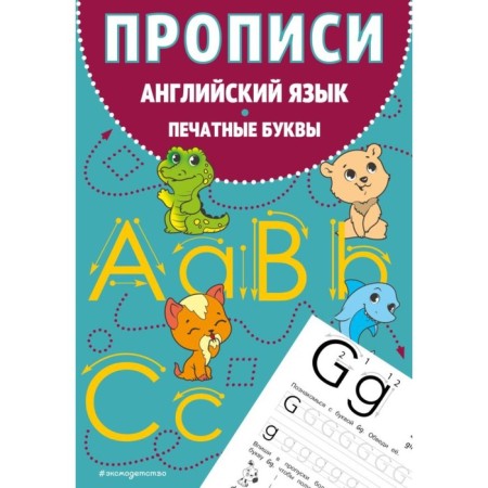 Recording. English language. Printed letters
