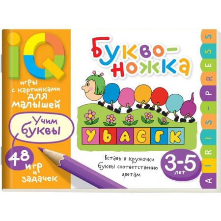 Set. The package is small with IQ games. Learning letters-4