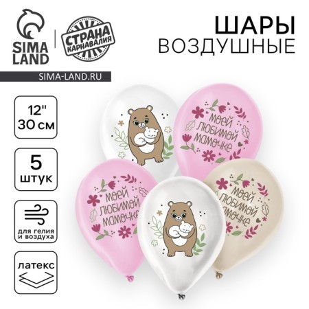 Latex ball 12 "Mom", with a bear, 5 pcs.