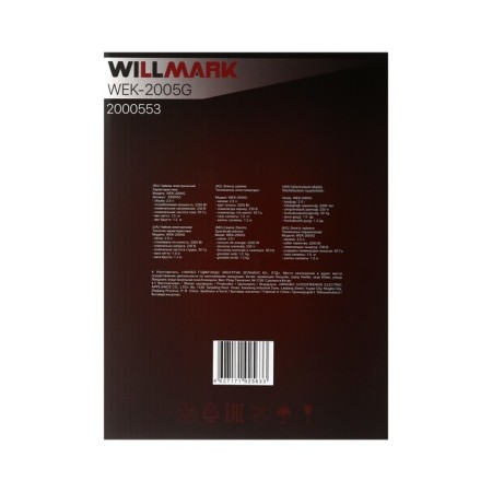 Electric kettle WillMark WEK-2005G, glass, 2 l, 2200 W, LED lighting, burgundy-11