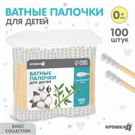 Cotton sticks, package 100 pcs, tip - spiral, cotton/bamboo (stick)