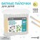 Cotton sticks, package 100 pcs, tip - spiral, cotton/bamboo (stick)
