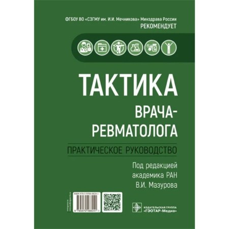 Tactics of a heraldologist. Practical leadership