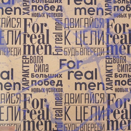 Paper Crafts "Forl Man", 50 x 70 cm-3