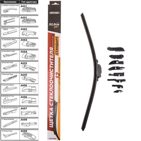 Wiper Winter Brush Haundry Skyway Standard, 9 adapters, 53cm/21 ", S02701065